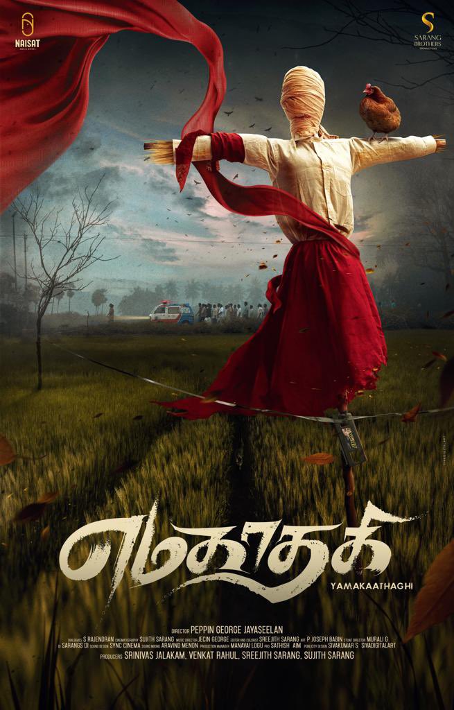 MyKollywood (@my_kollywood) on Twitter photo Here is the First Look of Super Natural Mystery Thriller #YAMAKAATHAGHI #எமகாதகி
Produced by Naisat Media Works & Sarang Brothers <a href="/iamvenkatrahul/">Venkat Rahul</a>
<a href="/sreejithsarang/">Sreejith Sarang</a> <a href="/sujithsarang/">Sujith Sarang</a>
Directed by <a href="/Peppin_J/">Peppin George Jayaseelan</a>
<a href="/RoopaKoduvayur/">Roopa Koduvayur</a> <a href="/GeorgeJecin/">Jecin George</a> @synccinema <a href="/sivadigitalart/">SivaKumar S (Stop Plastic Pollution)</a> <a href="/teamaimpr/">Team AIM</a> Here is the First Look of Super Natural Mystery Thriller #YAMAKAATHAGHI #எமகாதகி
Produced by Naisat Media Works & Sarang Brothers <a href="/iamvenkatrahul/">Venkat Rahul</a>
<a href="/sreejithsarang/">Sreejith Sarang</a> <a href="/sujithsarang/">Sujith Sarang</a>
Directed by <a href="/Peppin_J/">Peppin George Jayaseelan</a>
<a href="/RoopaKoduvayur/">Roopa Koduvayur</a> <a href="/GeorgeJecin/">Jecin George</a> @synccinema <a href="/sivadigitalart/">SivaKumar S (Stop Plastic Pollution)</a> <a href="/teamaimpr/">Team AIM</a>