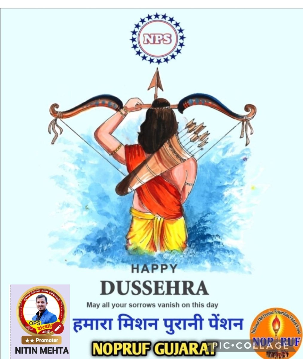 आगाज प्रचंड होना चाहिए....
अंदाज प्रचंड होना चाहिए .... 
आज विजया दशमी हे....
NPS का वध होना चहिए,
OPS की जीत होनी चाहिए ..
OPS कि जीत होनी चाहिए ...
#WeWantOPS 
#onlyops
 #पुरानी_पेंशन_लागू_करो
#पुरानी_पेंशन_बहाल_करो
#NPS_QUIT_INDIA <a href="/PMOIndia/">PMO India</a> 
<a href="/CMOGuj/">CMO Gujarat</a>  <a href="/GSTV_NEWS/">GSTV</a>