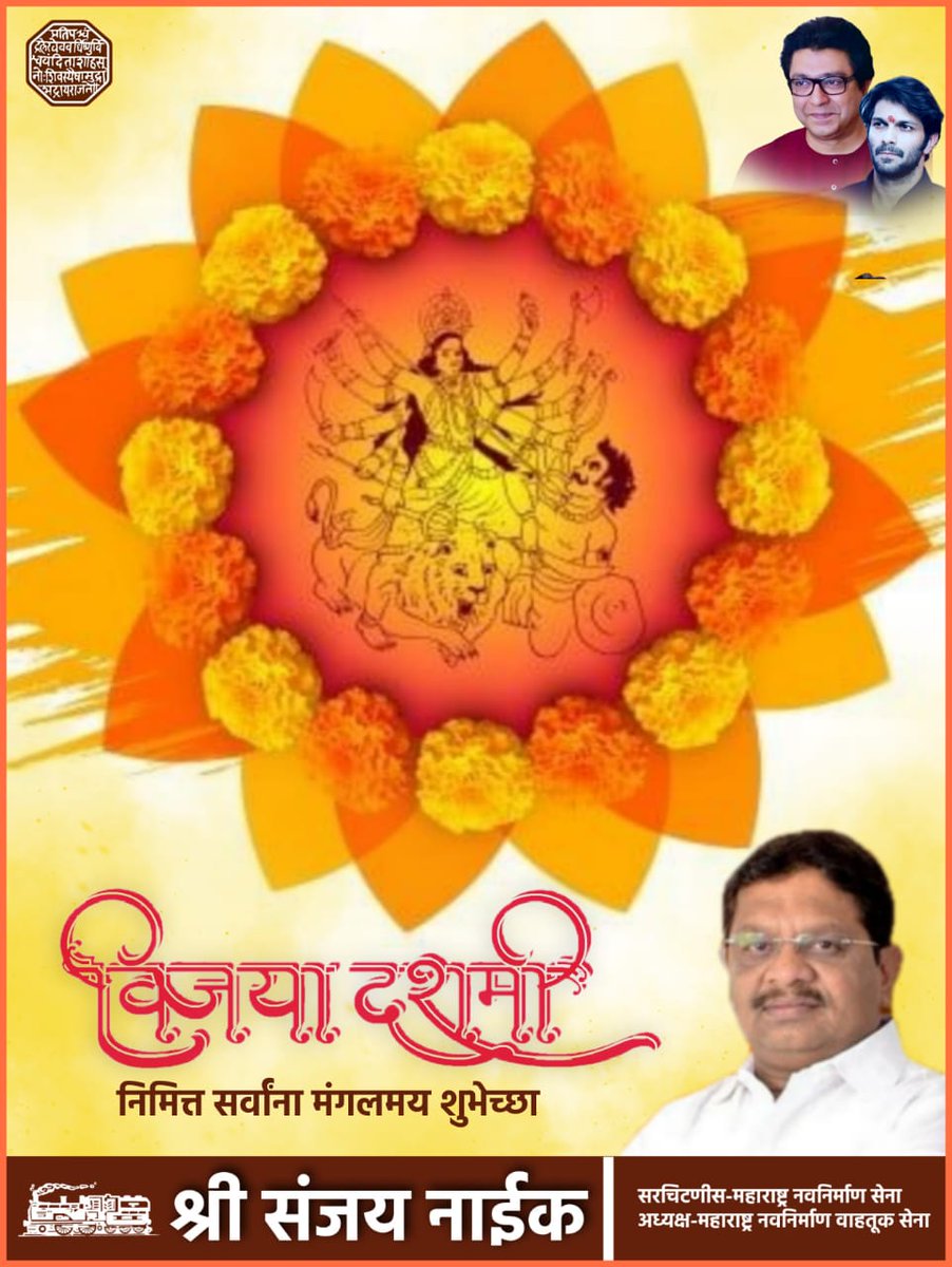 Sanjay Naik संजय नाईक (@sanjaynaik060) on Twitter photo 