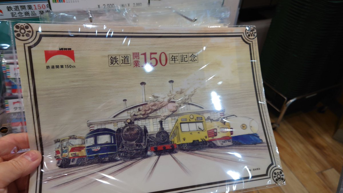 famcom103's tweet photo. 関係ない写真入れちゃったので再投稿

小一時間悩んだ結果鉄道開業150年記念グッズのシュガーバターサンドの木とクリアファイル買ってホーム戻るよ。
続く
#新大阪駅
#エキマルシェ新大阪
#鉄道開業150周年 
#シュガーバターサンドの木 – エキマルシェ新大阪にて https://t.co/52pvsY3whr