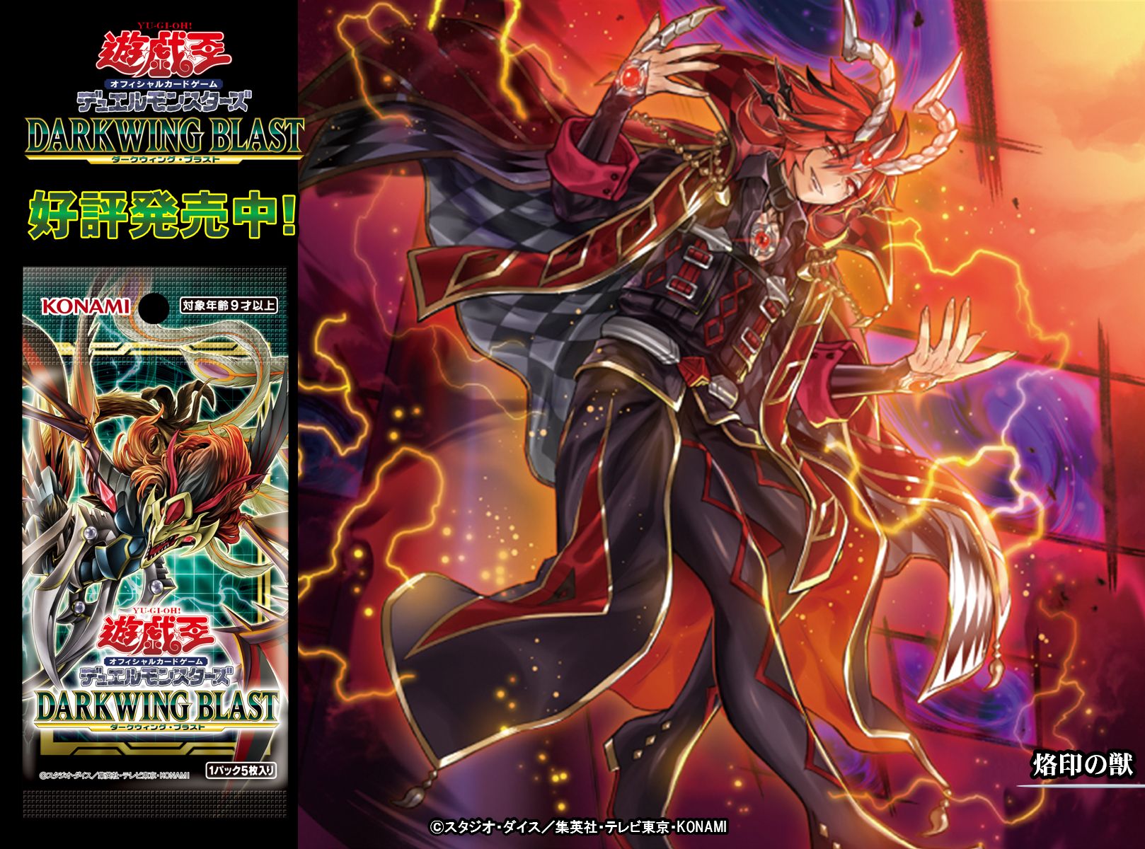 公式】遊戯王OCG على X: 公式】遊戯王OCG على X: