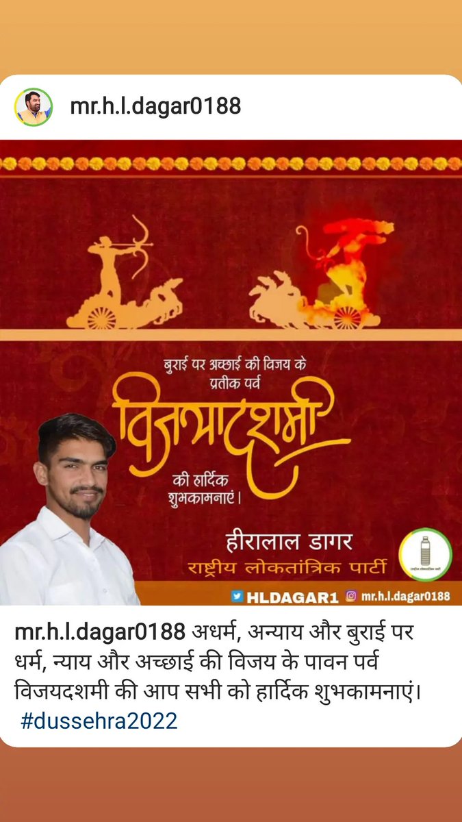 HLDagar1's tweet photo. अधर्म, अन्याय और बुराई पर धर्म, न्याय और अच्छाई की विजय के पावन पर्व विजयदशमी की आप सभी को हार्दिक शुभकामनाएं।
 #dussehra2022 https://t.co/w5e8GA3EMf