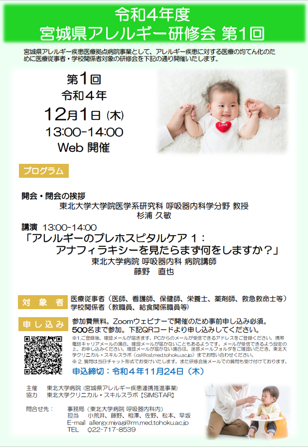 東北大学病院 Hosp Tohoku Twitter 東北大学病院 Hosp Tohoku Twitter