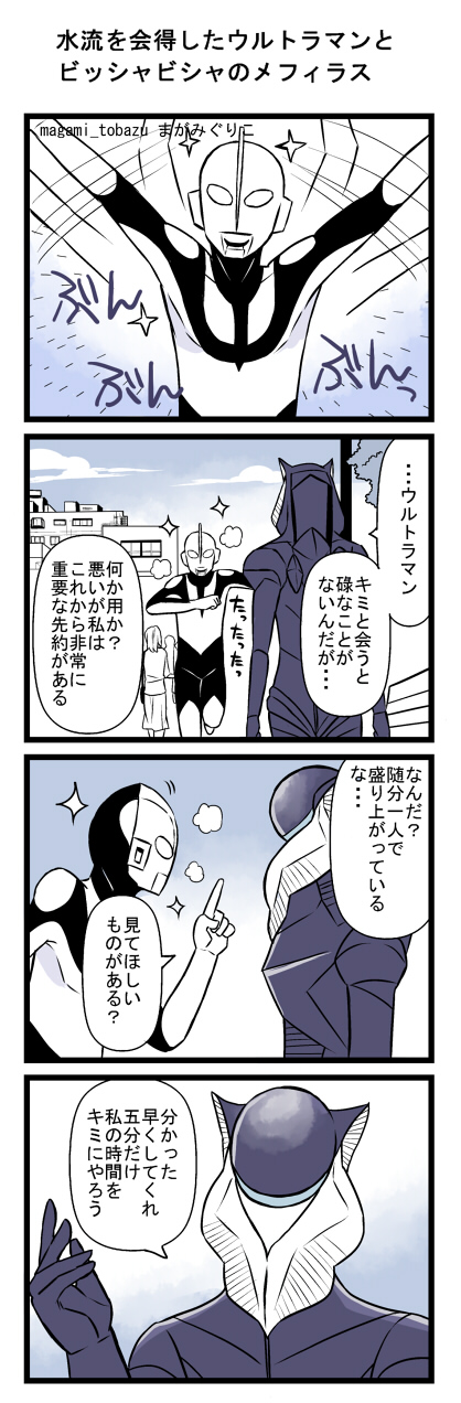 水流 のイラスト マンガ作品 11 件 Twoucan 水流 のイラスト マンガ作品 11 件 Twoucan