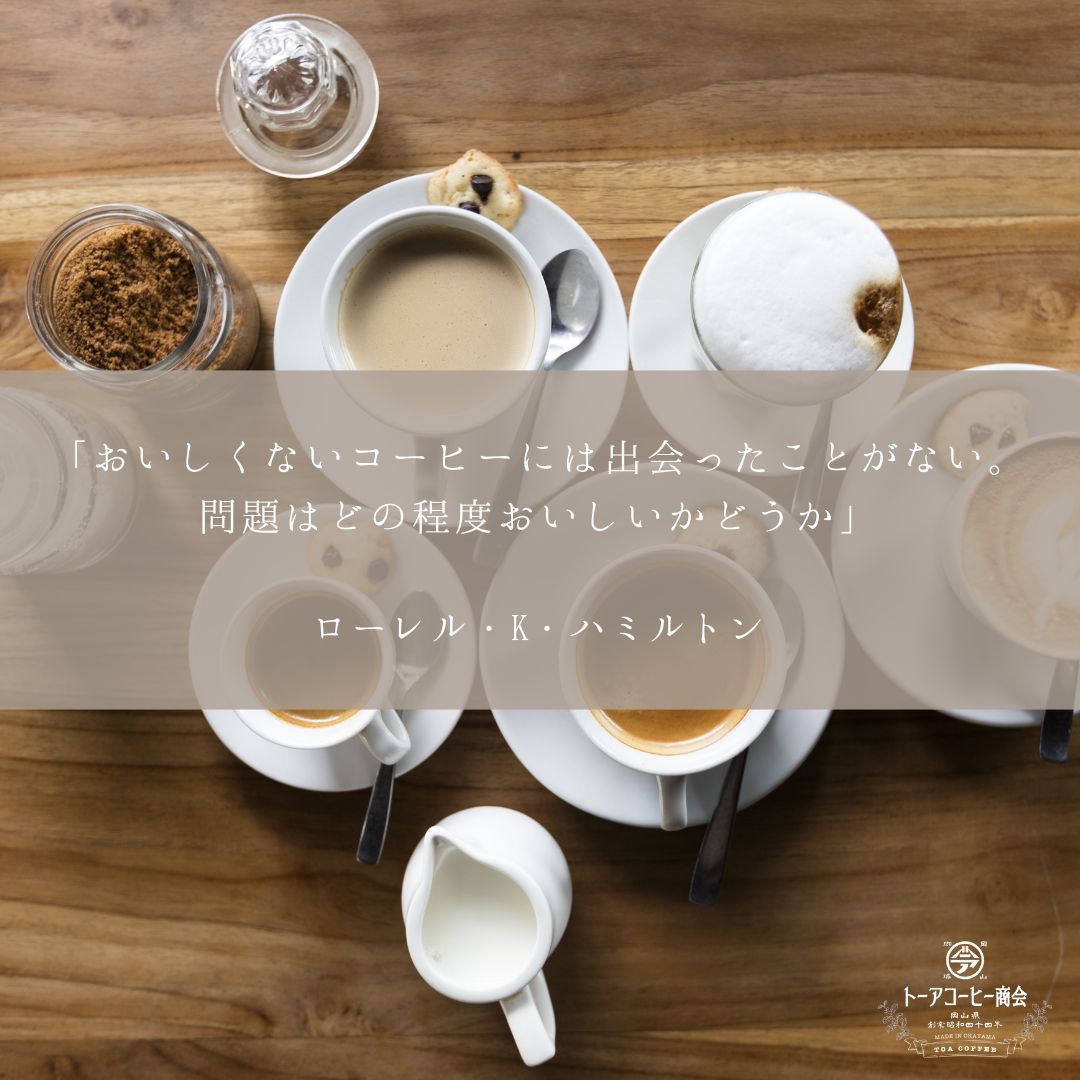 トーアコーヒー商会 Toa Coffee Rp Twitter