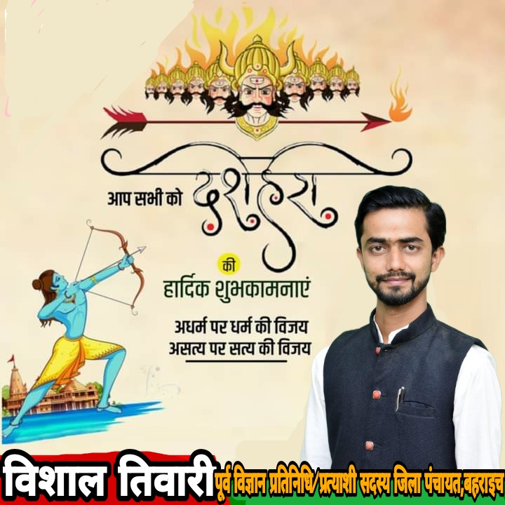 रावण मोक्षदिवस (#विजयादशमी2022)  पर सभी में अंतर्निहित द्वेष, ईर्ष्या, दुश्चरित्र, अहंकार, आदि आसुरी शक्तियों का विनाश हो🙏 <a href="/DrRajeshTiwari9/">DrRajeshTiwari</a> <a href="/gyanendralic/">पं. ज्ञानेन्द्र तिवारी</a> @rajiasup <a href="/ias_shridhar/">shridhar mishra</a> <a href="/DrDinesh_IAS/">Dr.Dinesh Chandra Singh</a> <a href="/DMBahraich/">DM BAHRAICH</a> <a href="/bahraichpolice/">BAHRAICH POLICE</a> @DEVESH_MISHR1 <a href="/Uppolice/">UP POLICE</a>