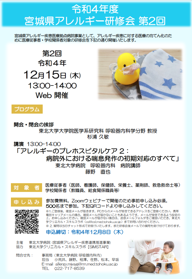 東北大学病院 Hosp Tohoku Twitter 東北大学病院 Hosp Tohoku Twitter