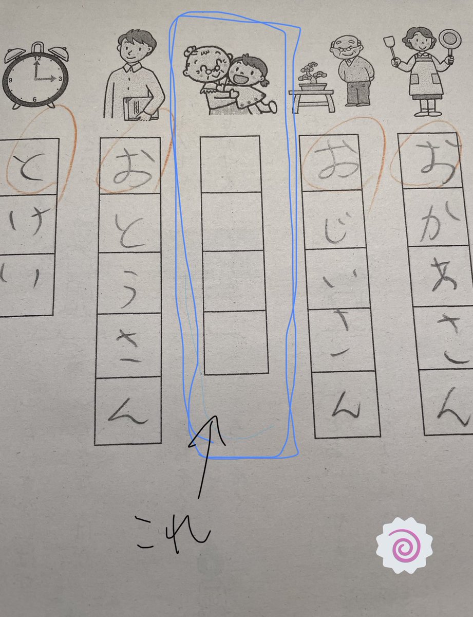 naruto36800139's tweet photo. 小2娘の宿題
真ん中の問題が分からない😂 https://t.co/ICiPtO9Gfy