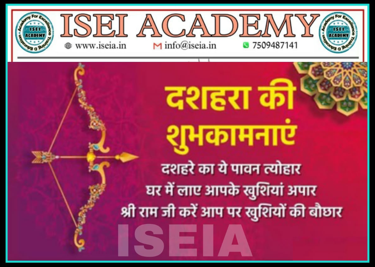 JahidaKhan12's tweet photo. #HappyDussehra
On this auspicious day of Dussehra… ISEIAcademy wish you every happiness and the fulfilment of all your dreams.
🌐 : https://t.co/s7XREvAyNX
#HappyDussehra #indianfestival #celebration #vijayadashami #ravan #ram #culture #Training #Sucess #Engineering #ISEIA https://t.co/8vR8V7i7pq