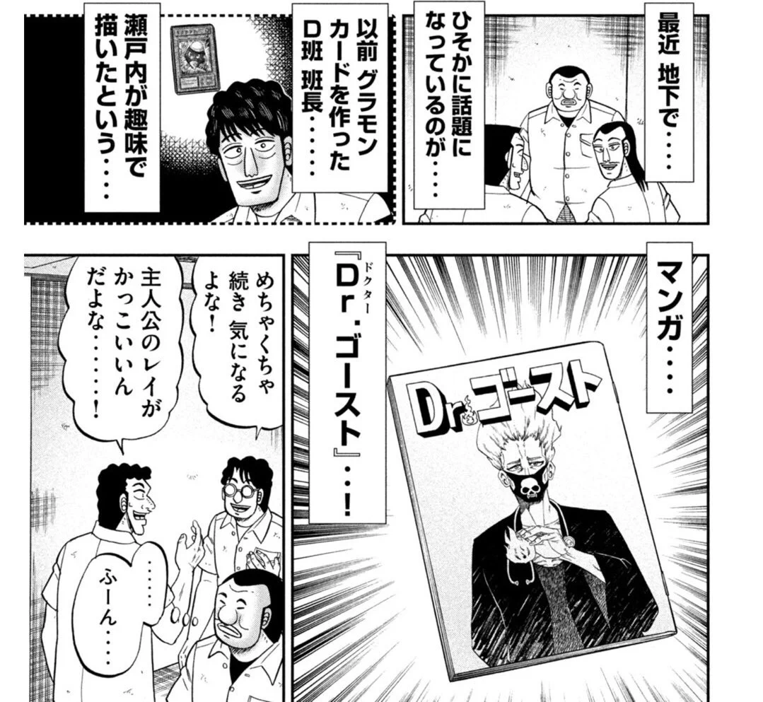 専用品　ハンチョウ 上原求『ハンチョウ』最新22巻3/6発売 on X: 