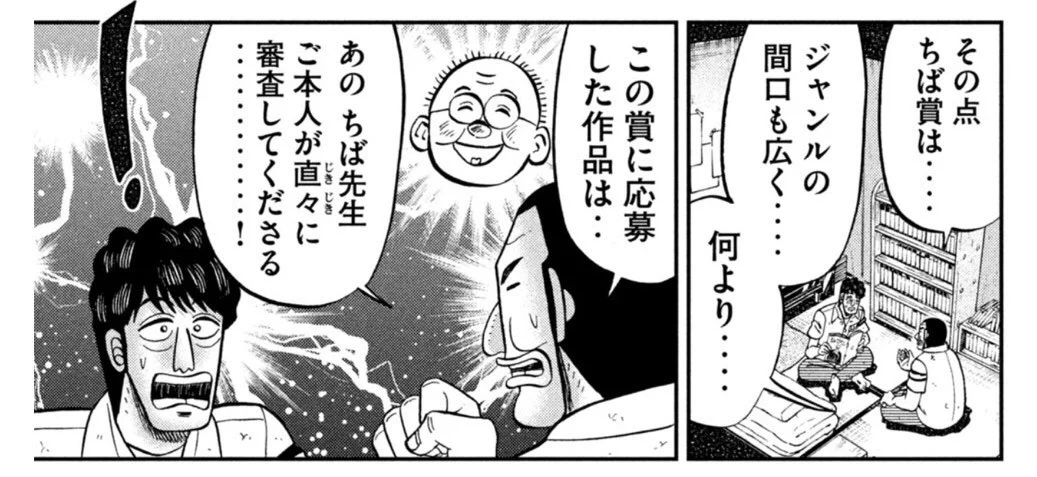 上原求『ハンチョウ』最新22巻3/6発売 on X: 