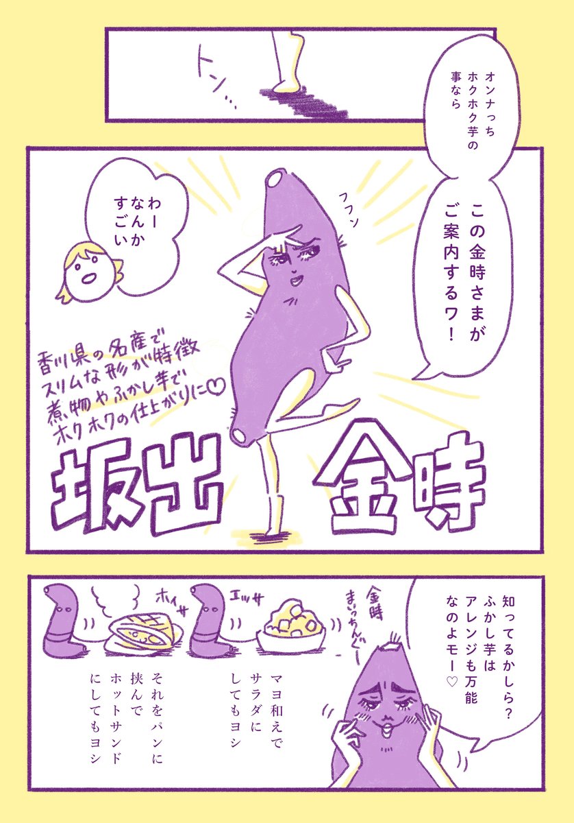 秋だしみんなイモ食べようぜ

#漫画がよめるハッシュタグ 