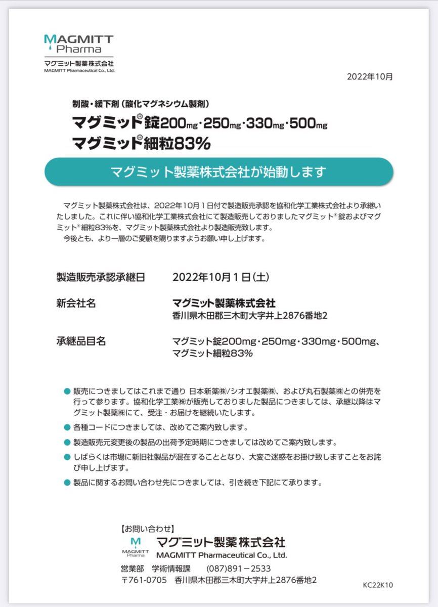 D I 管理栄養士 海事代理士 Orychyyy Twitter