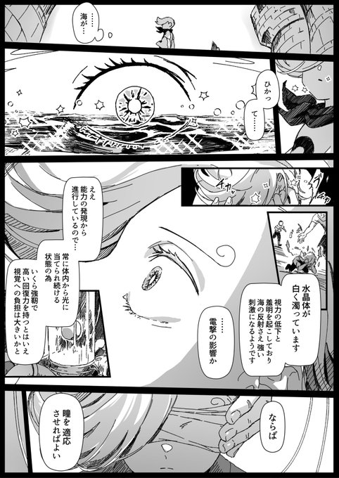 人を超える存在 