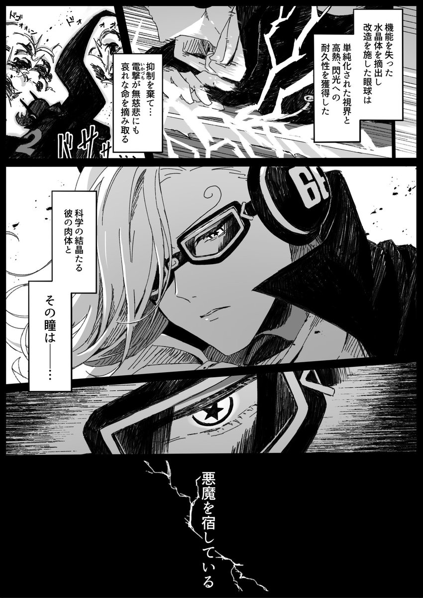 人を超える存在 