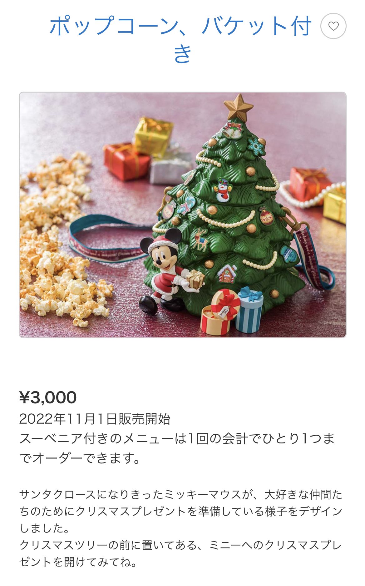 ディズニークリスマス Twitter Search Twitter