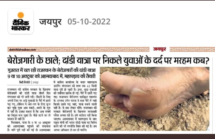 RajuMee31883580's tweet photo. हमारी मांगे पूरी करो @ashokgehlot51 @AshokChandnaINC @TheUpenYadav https://t.co/VC7FJali8Q