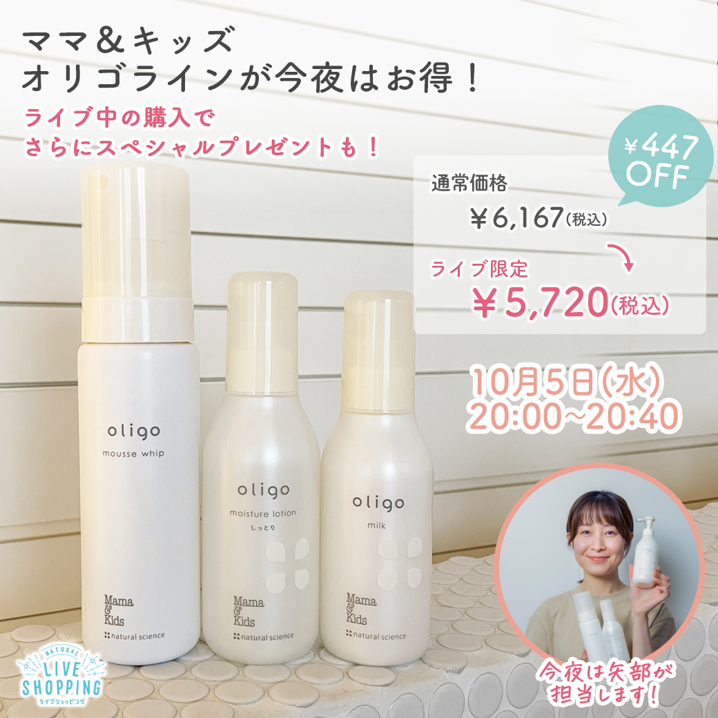 返品送料無料】 低刺激 敏感肌 ママ キッズ オリゴ薬用コスミソープEX