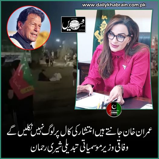 daily_khabrain's tweet image. عمران خان جانتے ہیں انتشار کی کال پر لوگ نہیں نکلیں گے
وفاقی وزیر موسمیاتی تبدیلی شیری رحمان

dailykhabrain.com.pk/2022/10/05/307…

Tap on the link to read full story 👆

@sherryrehman 
@PPP_Org 
@MediaCellPPP 

#ImranKhan
#peoples
#callforprotest
#khabraindigital
#channelfivepakistan