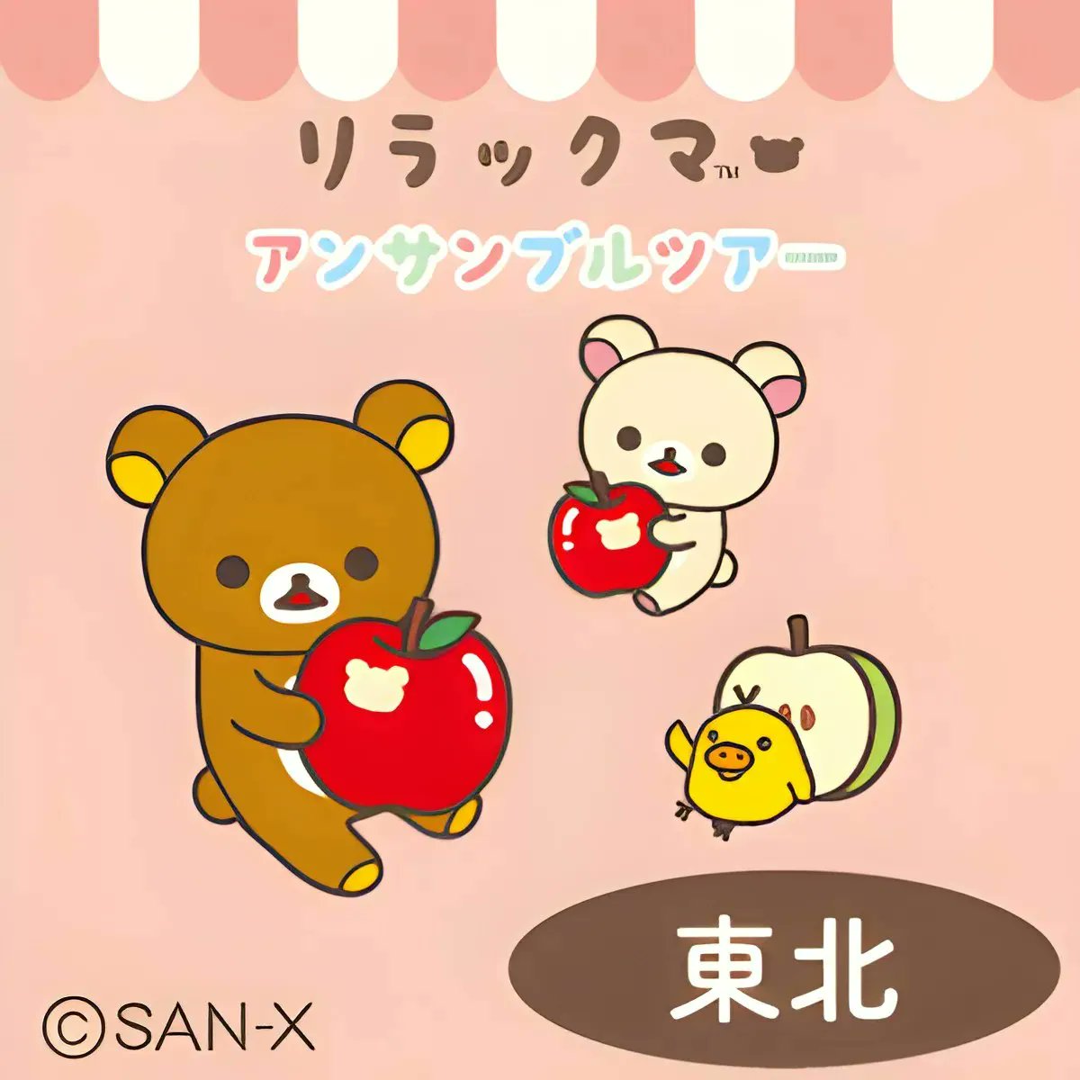りらっくま茶房 りらっくまの湯 公式 Rksbo Official Twitter