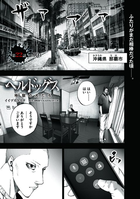 兼高と室岡の最期の会話(1/13)
#ヘルドッグス 