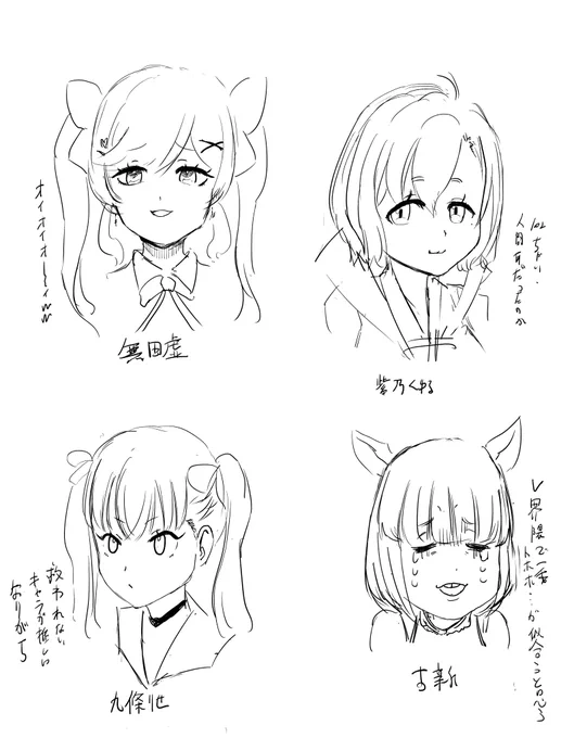練習がてら何人かvtuber描いてた 