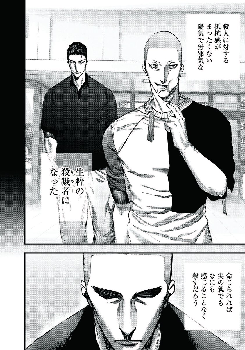 兼高と室岡の最期の会話(2/13)
#ヘルドッグス 