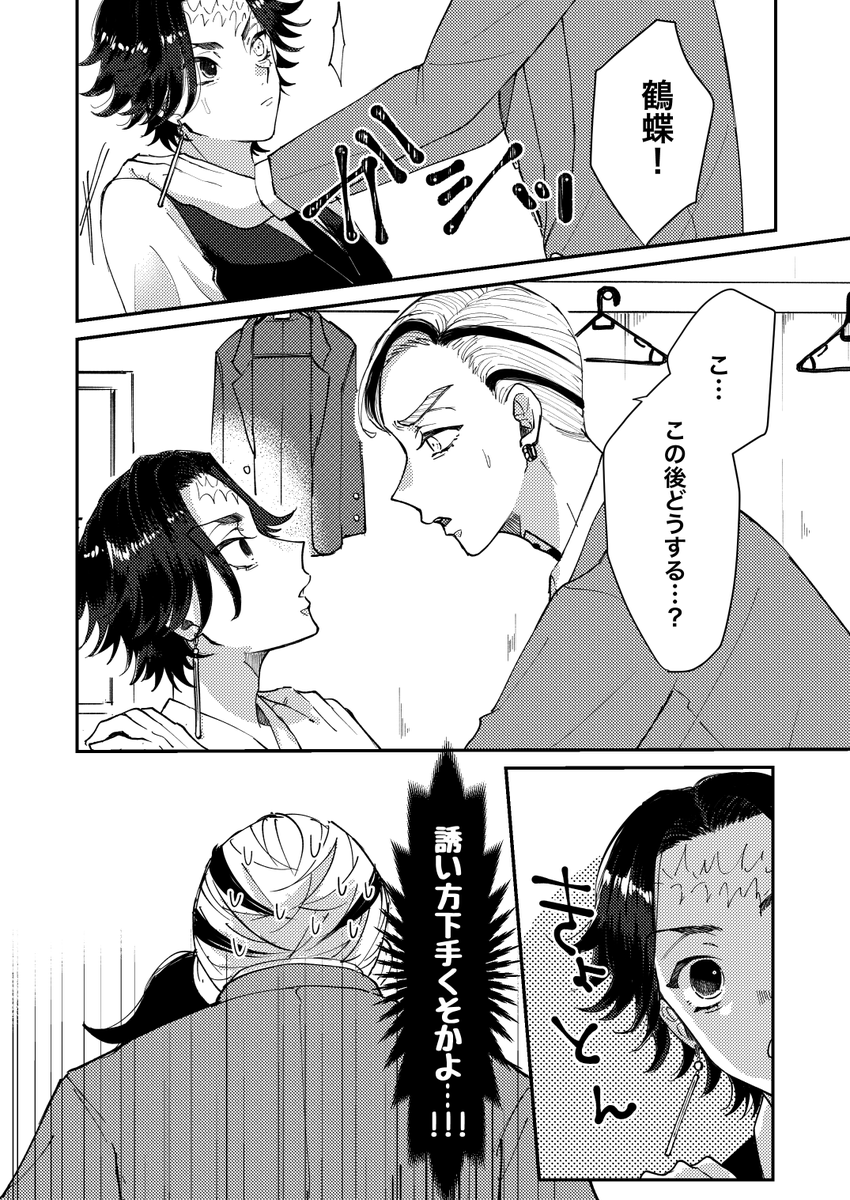 サンプル④ | ねむ😴💟 さんのマンガ | ツイコミ(仮)