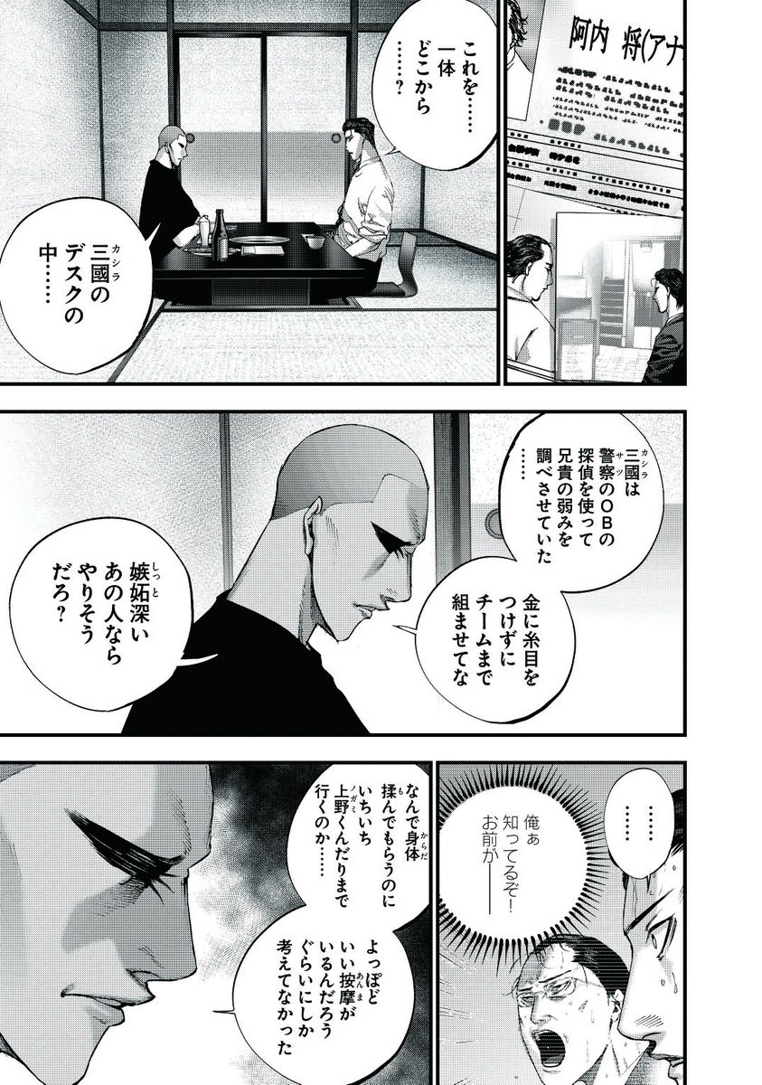 兼高と室岡の最期の会話(3/13)
#ヘルドッグス 
