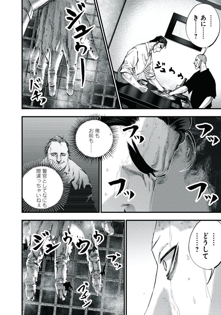 兼高と室岡の最期の会話(3/13)
#ヘルドッグス 