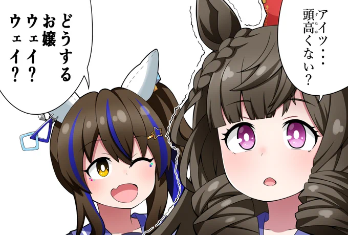 ダイイチルビー物語～浮世はつらいよ～
#ウマ娘 