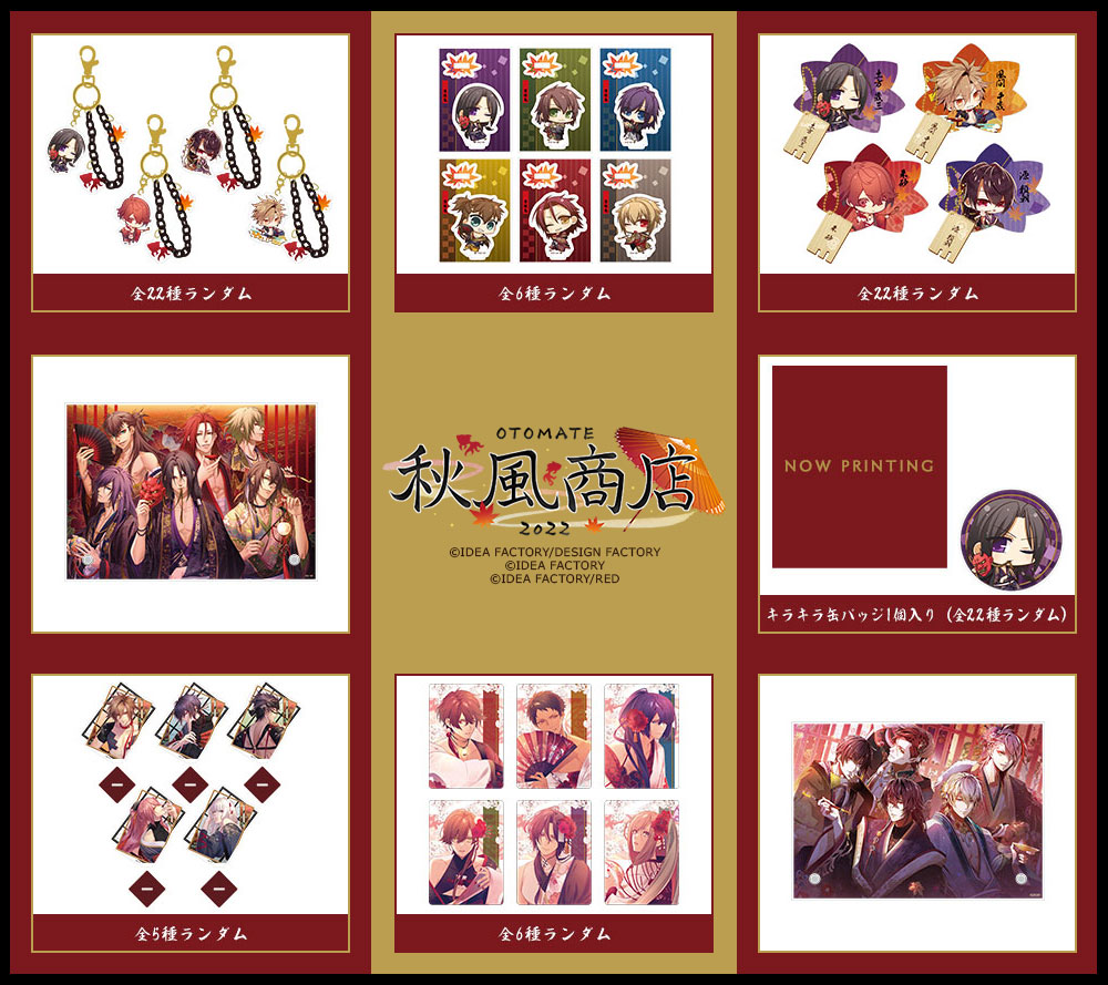 公式】オトメイト on X: 