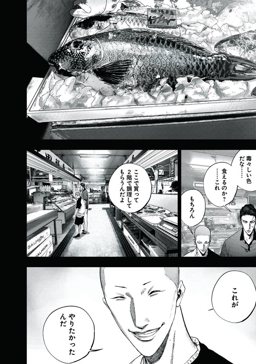 兼高と室岡の最期の会話(11/13)
#ヘルドッグス 