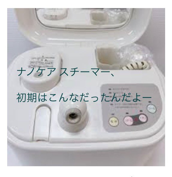 kurutta_onna's tweet photo. スキンケアと聞けばPanasonicのナノケア スチーマーを布教してます。愛用して26年、合わなかった！って人には説明書外の使い方があるんじゃよ。。と伝えたい。素肌にやった時は、毛穴の奥の汚れが出て来るのでまず一回洗顔すること(洗顔料使用✖️) 私も最初はただ当ててニキビだらけになった。続 https://t.co/6NTeVwLbSk