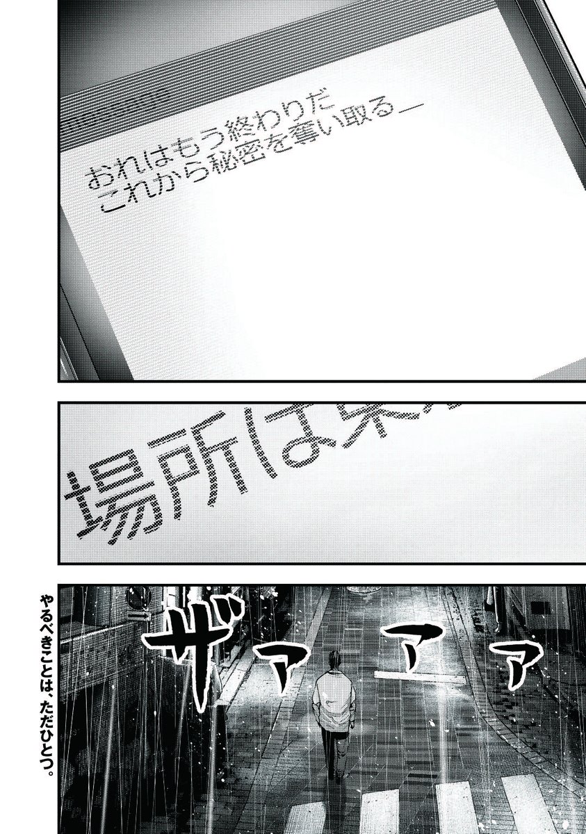 兼高と室岡の最期の会話(13/13)
#ヘルドッグスhttps://t.co/PrHC96nXhG 