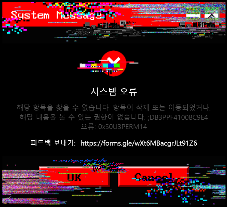 피드백 보내기: forms.gle/vMMvu1YnzTWbux…