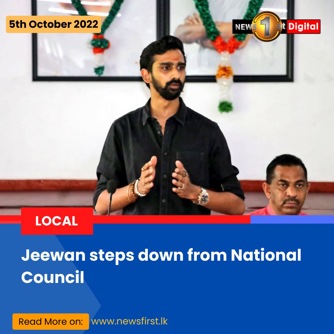 NewsfirstSL's tweet photo. Jeewan steps down from National Council

Details: https://t.co/kuKMBYI593

#SLnews #News1st #SriLanka #lka #NationalCouncil #Jeewan #StepDown https://t.co/R2N4APU38w