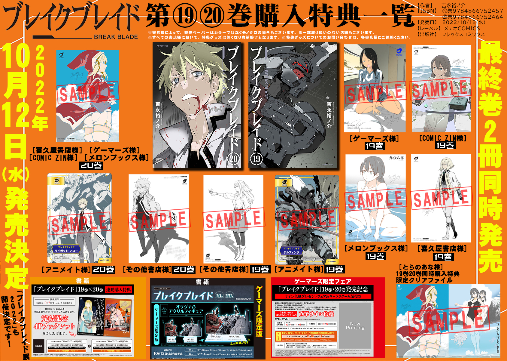 COMICメテオ on X: 