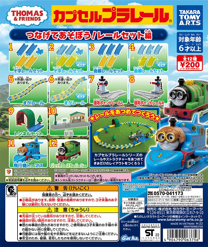 タカラトミーアーツ ガチャ公式 on X: 