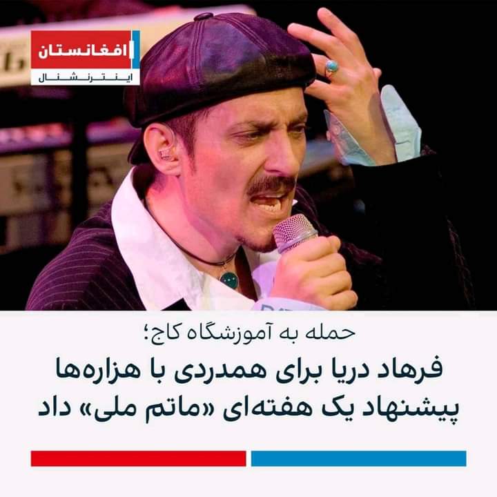 ChdcaA's tweet photo. برای خواهری، برابری، برادری!
برای روزهای باهمی و همدلی!
برای ....
#StopHazaraGenocide https://t.co/J7zRpW2HY5