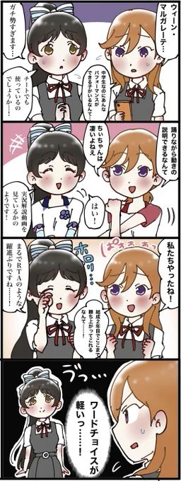 ゲーマー 