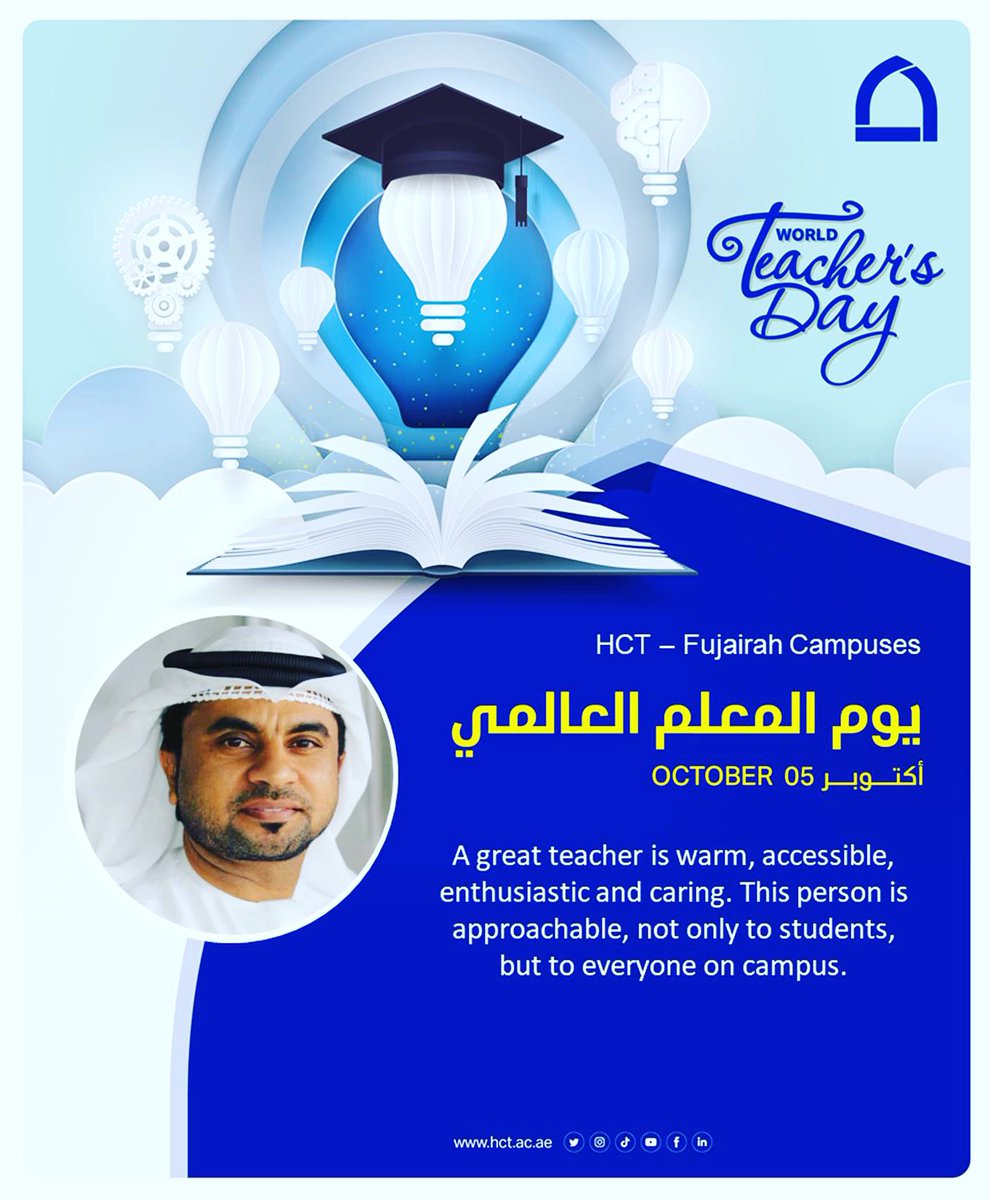 #يوم_المعلم_العالمي