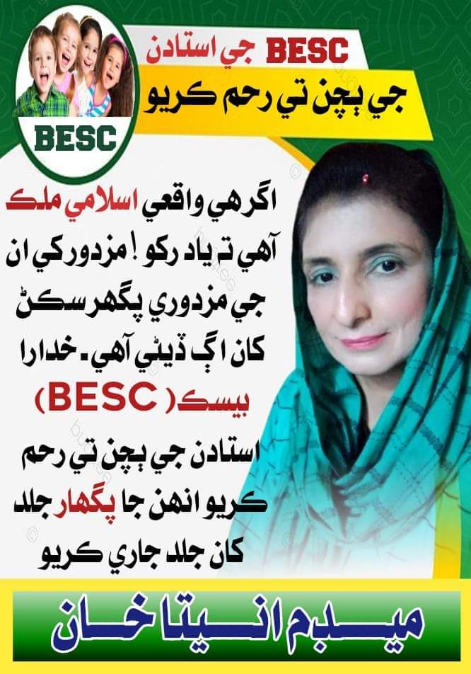 RaichandGulsar's tweet photo. استادن جي عالمي ڏيھاڙي تي سنڌ جا ھزارين اين سي ايڇ ڊي ء بيڪس استاد مستقلي ء ڇھن مھينن جي پگھارن کان محروم.
#WeWantRegular https://t.co/iuExO8buHf