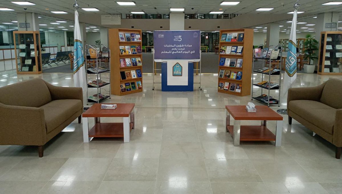 Imamu_Libraries's tweet photo. #عمادة_شؤون_المكتبات تحتفل باليوم العالمي للمعلم 5 أكتوبر.
وتنظم فعاليات في مكتبات الجامعة للاحتفاء بمربي الأجيال وباني الأمم. https://t.co/n5soCvBcwI