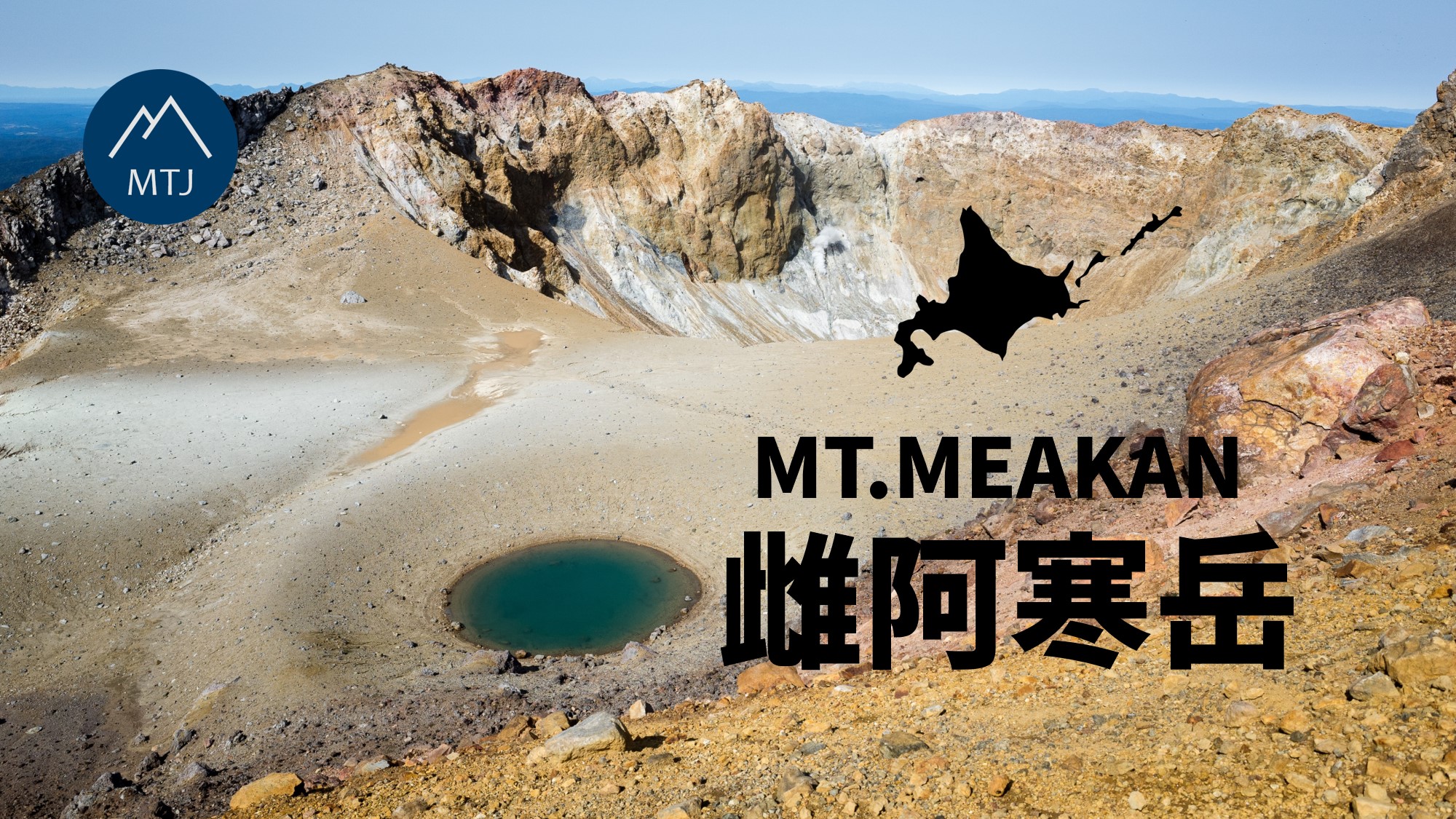 阿寒富士 Twitter Search Twitter