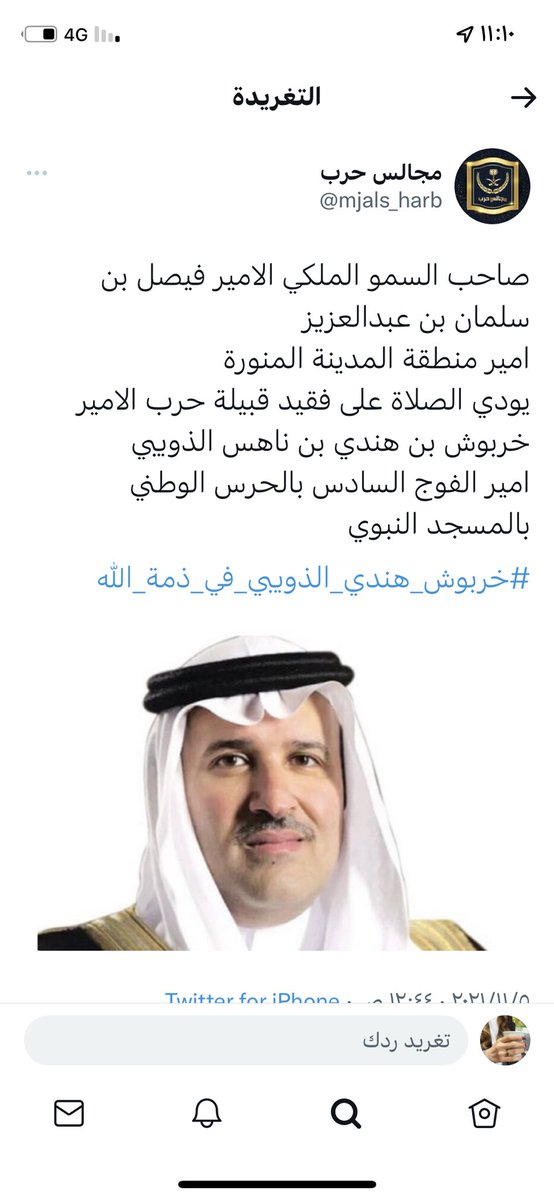 roan01111's tweet photo. @Columbuos كيف مجهول وهو من أسره من أشهر شيوخ القبائل ومعروفين تاريخيًا وعند الملوك 🤷‍♀️ https://t.co/tgRAwjjnBe