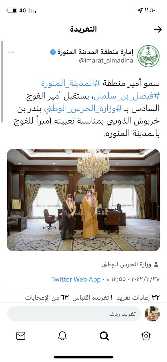 roan01111's tweet photo. @Columbuos كيف مجهول وهو من أسره من أشهر شيوخ القبائل ومعروفين تاريخيًا وعند الملوك 🤷‍♀️ https://t.co/tgRAwjjnBe