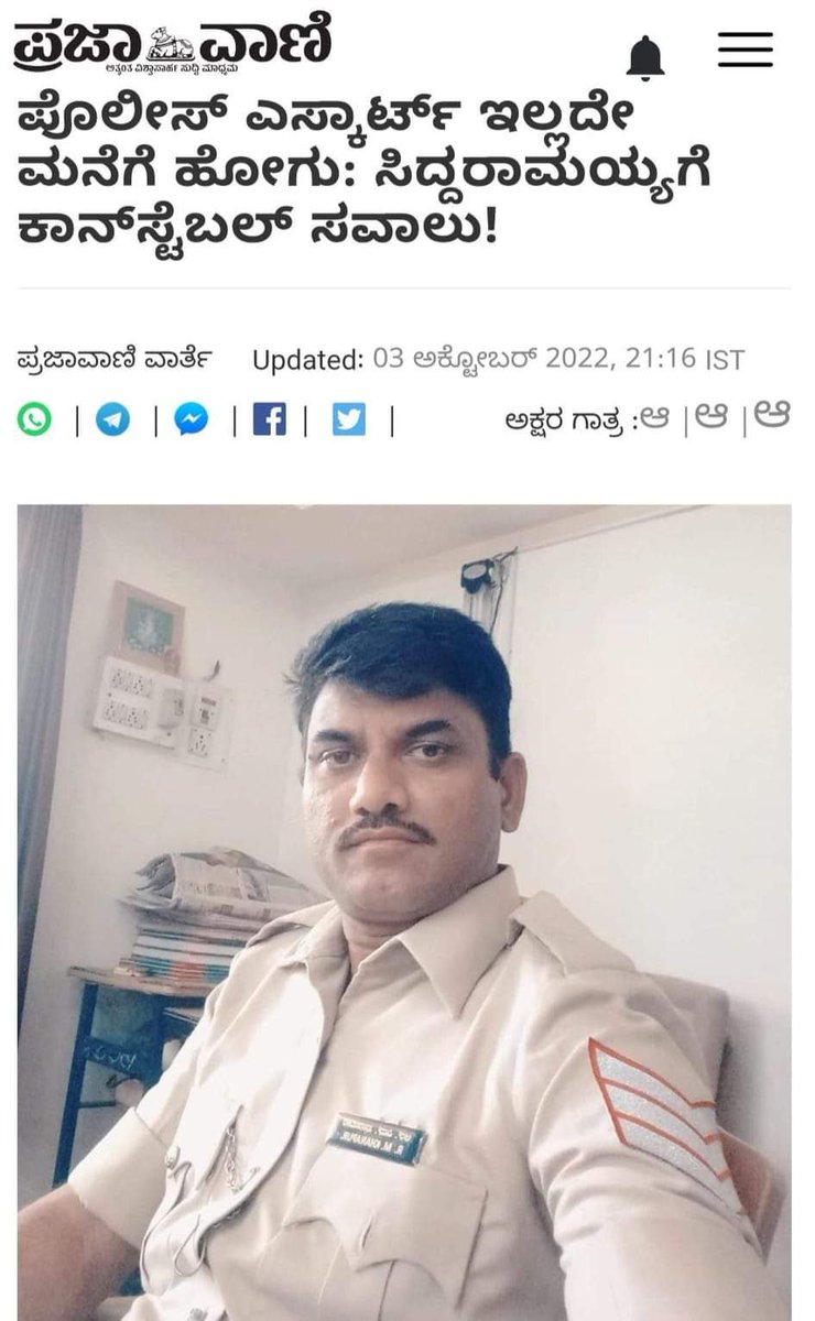 brnaidu1978's tweet photo. ಕ್ಷಮೆ ಯಾಚಿಸುವವರೆಗೂ ಶೇರ್ ಮಾಡಬೇಕು 🙏. https://t.co/giYJ1OzYkr