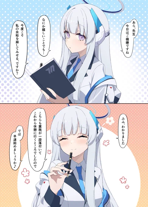 ノアに勝つ予定の漫画の導入です 