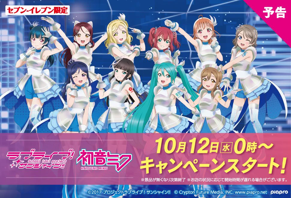 ラブライブ！シリーズ公式 on X: 